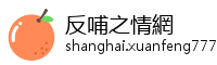 反哺之情網